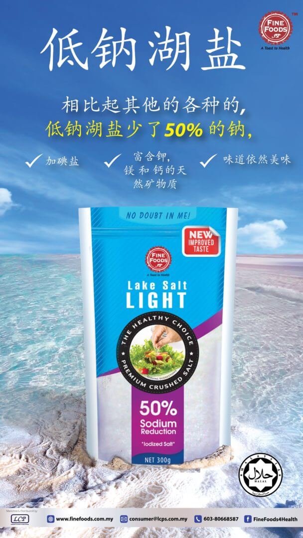 Fine Foods Lake Salt Light 300g